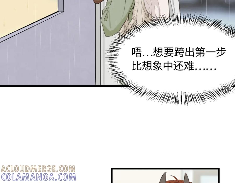 《不见面就不能恋爱吗》第11话 被动入职 第16页