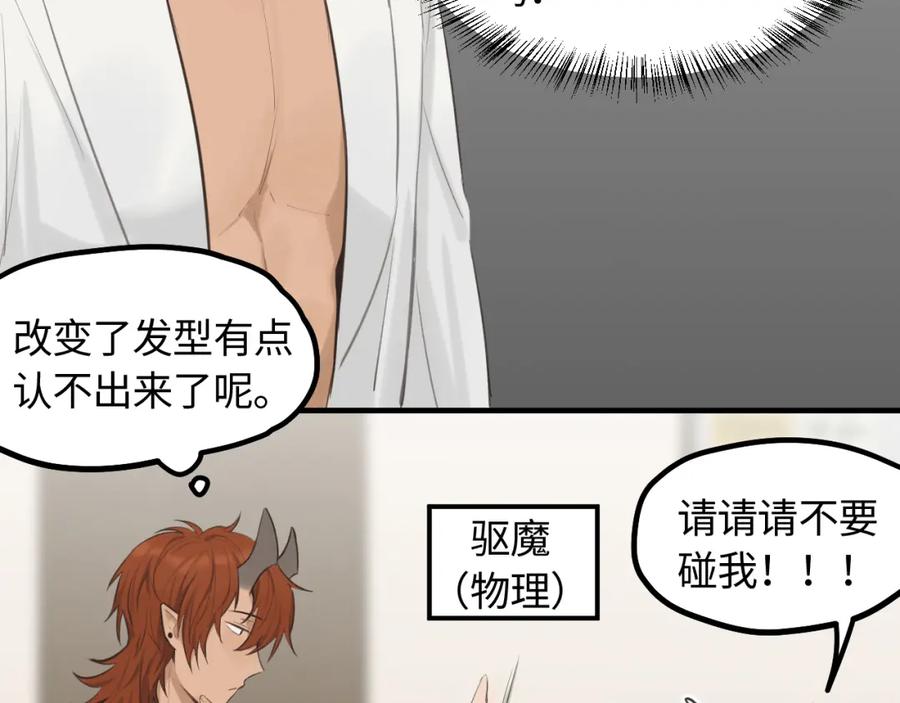 《不见面就不能恋爱吗》第11话 被动入职 第41页