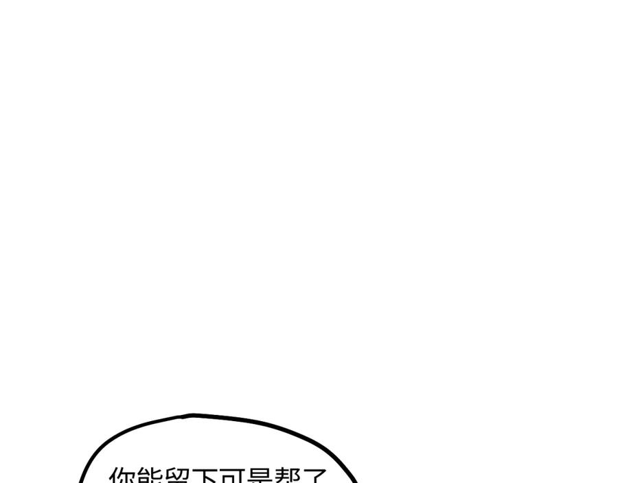 《不见面就不能恋爱吗》第11话 被动入职 第65页
