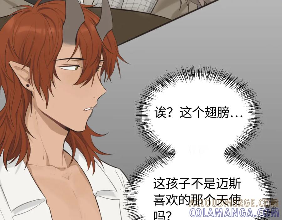《不见面就不能恋爱吗》第11话 被动入职 第40页