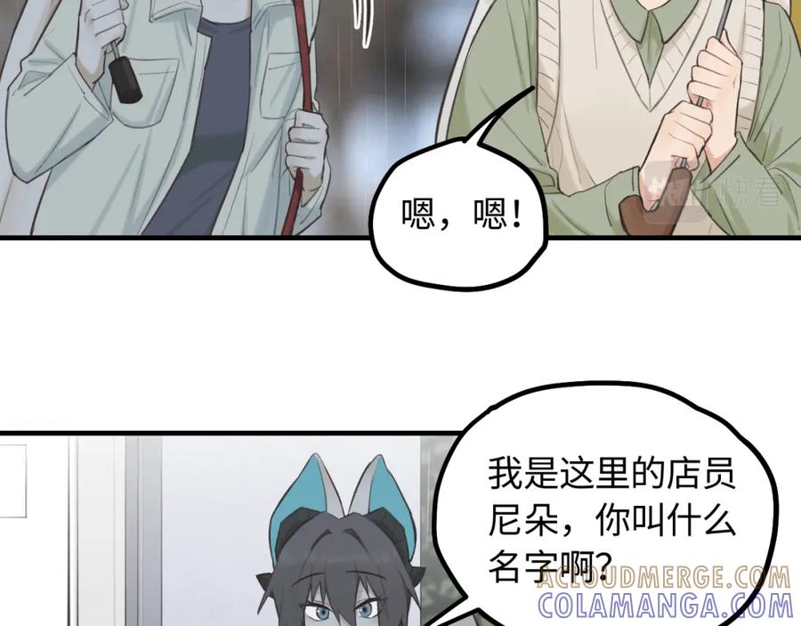 《不见面就不能恋爱吗》第11话 被动入职 第22页