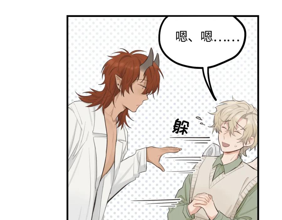 《不见面就不能恋爱吗》第11话 被动入职 第62页
