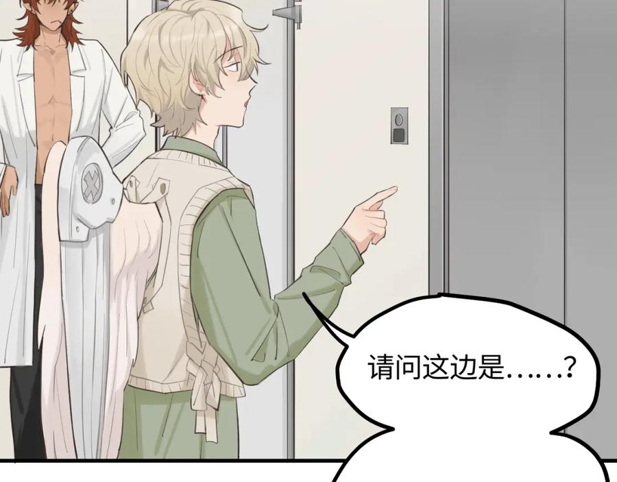《不见面就不能恋爱吗》第11话 被动入职 第56页