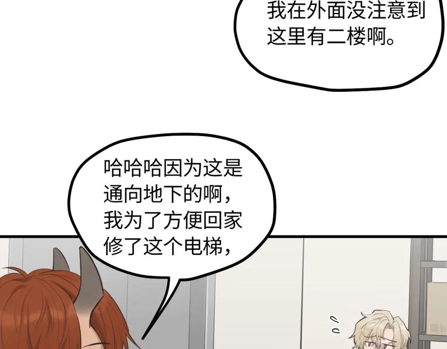 《不见面就不能恋爱吗》第11话 被动入职 第57页