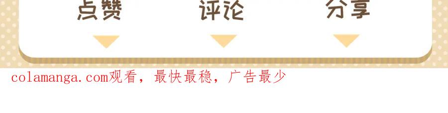 《不见面就不能恋爱吗》第11话 被动入职 第84页