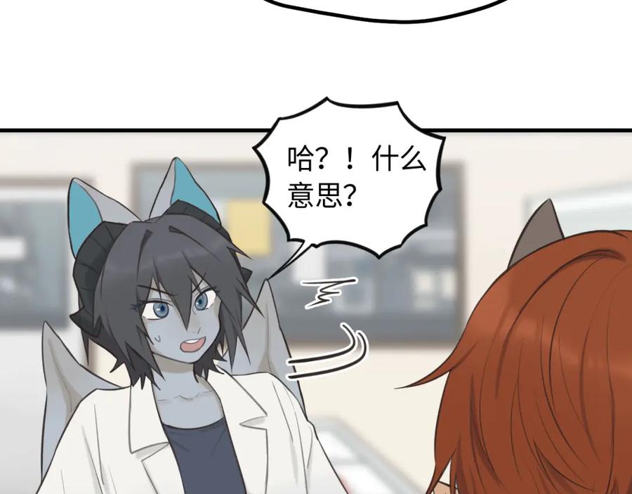 《不见面就不能恋爱吗》第11话 被动入职 第80页