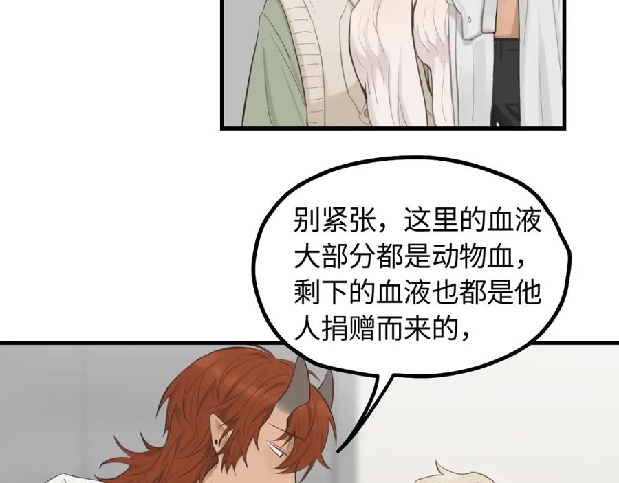 《不见面就不能恋爱吗》第11话 被动入职 第60页