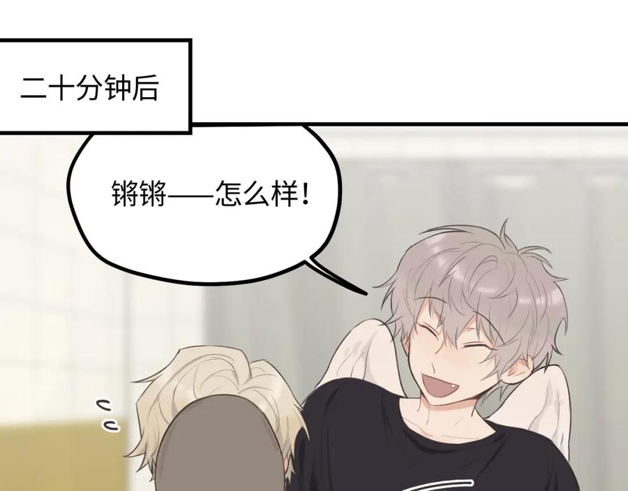 《不见面就不能恋爱吗》第11话 被动入职 第8页