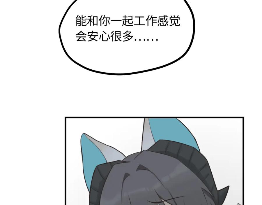 《不见面就不能恋爱吗》第11话 被动入职 第68页
