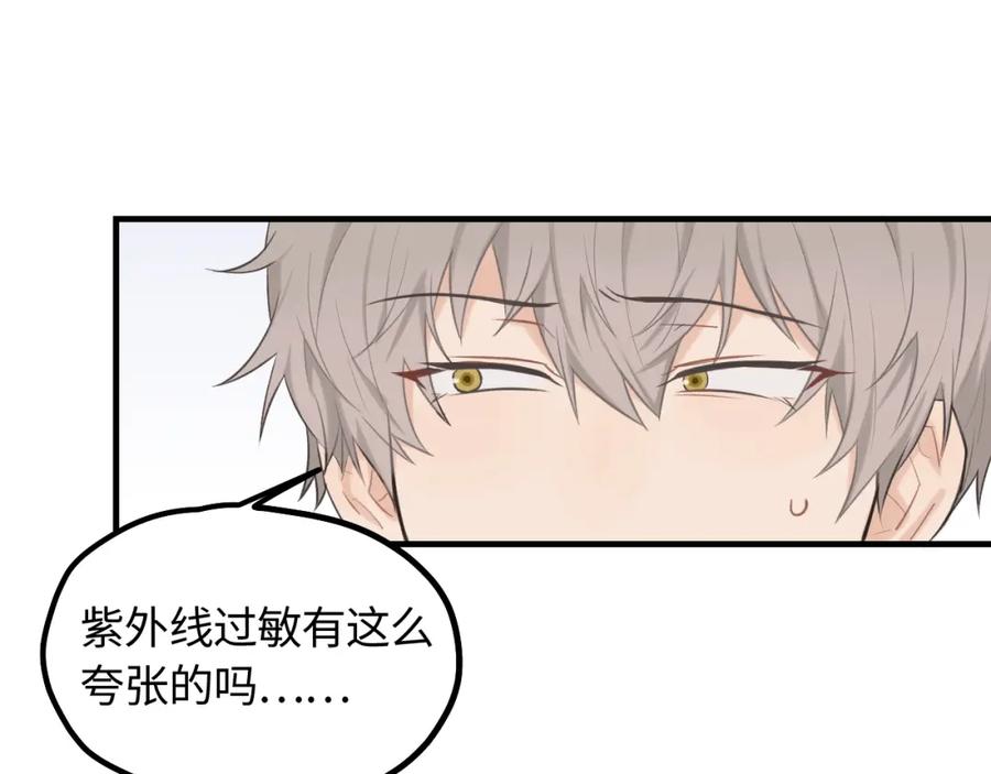 《不见面就不能恋爱吗》第12话 为养猫做准备 第50页