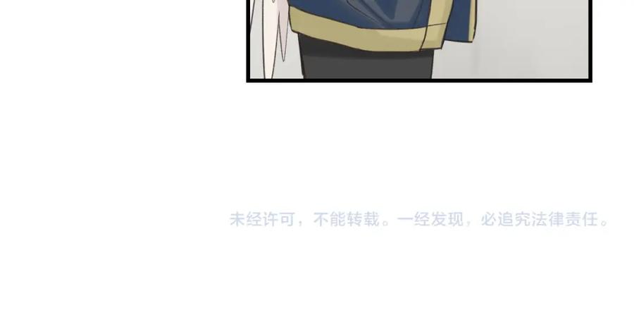 《不见面就不能恋爱吗》第12话 为养猫做准备 第83页
