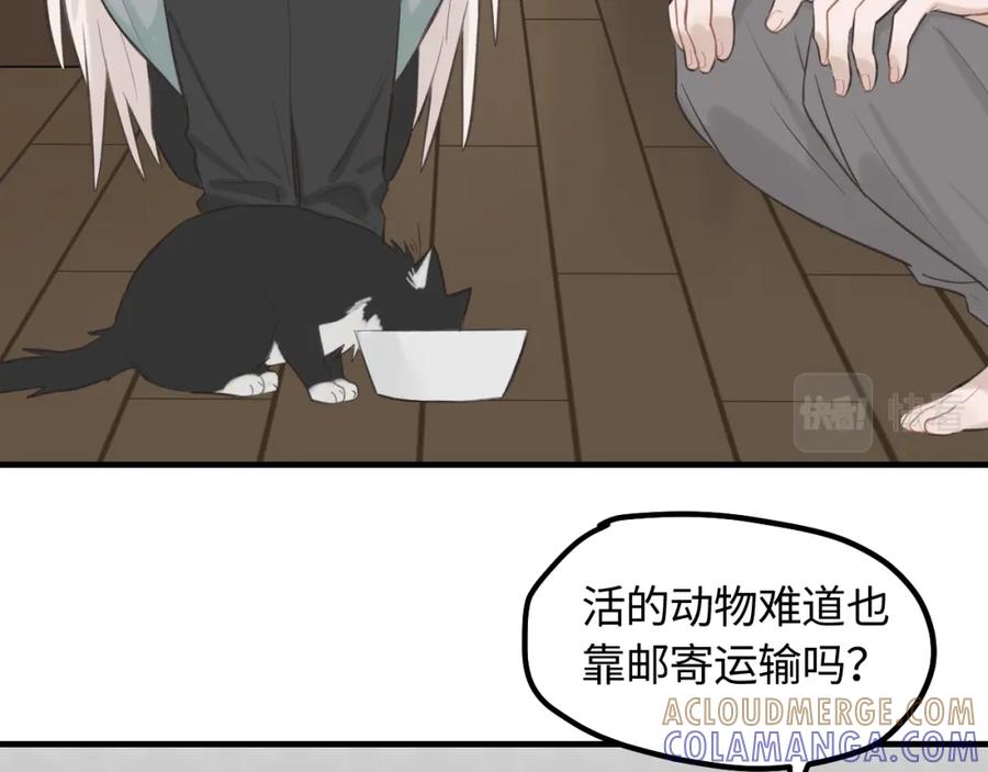 《不见面就不能恋爱吗》第12话 为养猫做准备 第28页