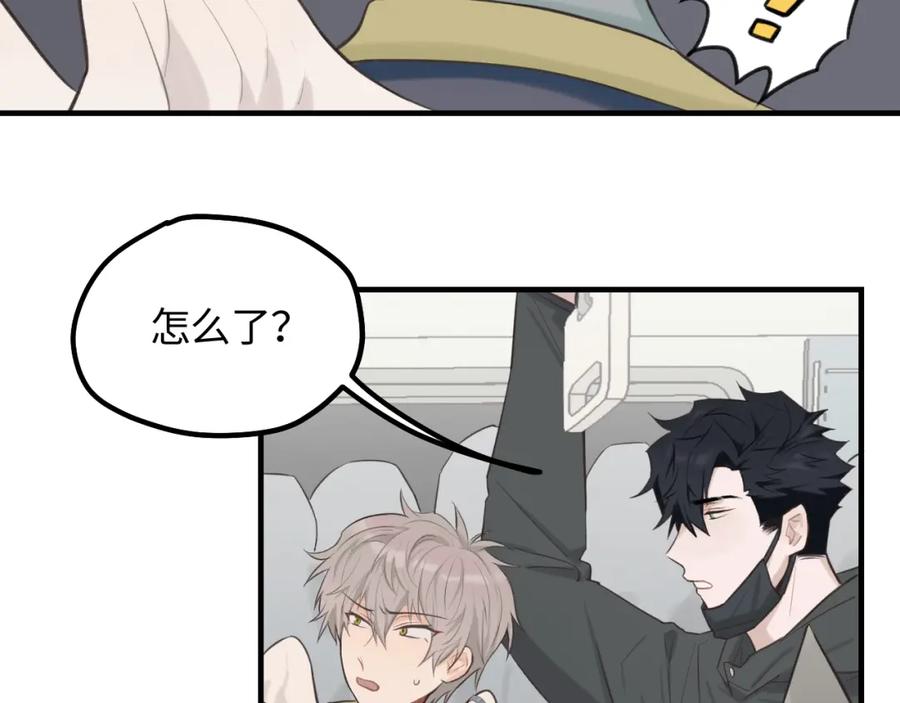 《不见面就不能恋爱吗》第12话 为养猫做准备 第69页