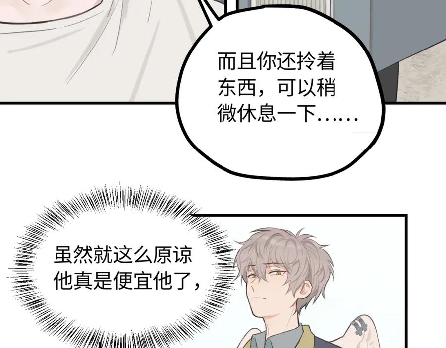 《不见面就不能恋爱吗》第12话 为养猫做准备 第21页