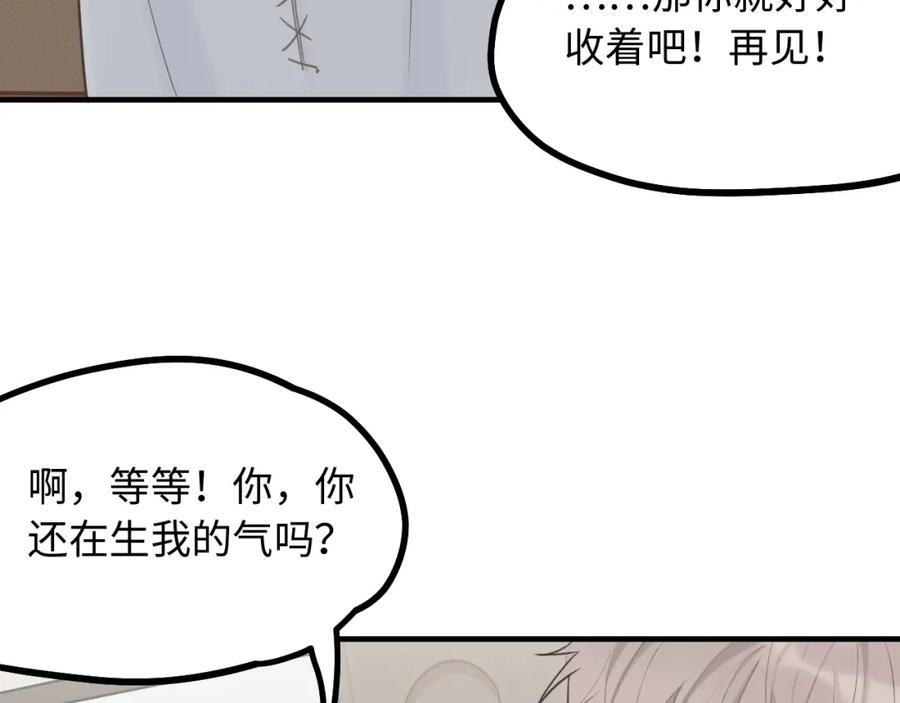 《不见面就不能恋爱吗》第12话 为养猫做准备 第15页