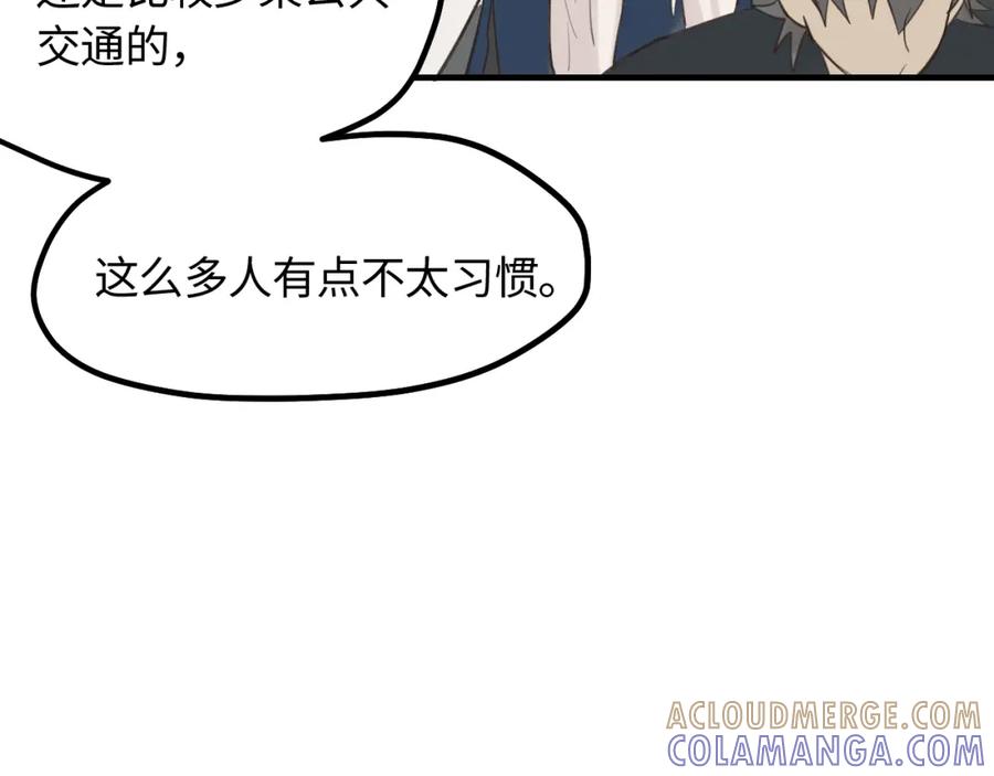 《不见面就不能恋爱吗》第12话 为养猫做准备 第64页