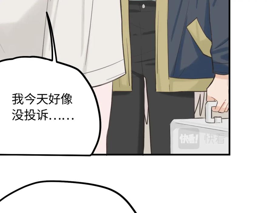 《不见面就不能恋爱吗》第12话 为养猫做准备 第9页