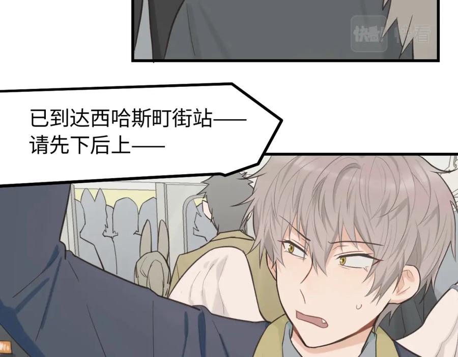 《不见面就不能恋爱吗》第12话 为养猫做准备 第71页