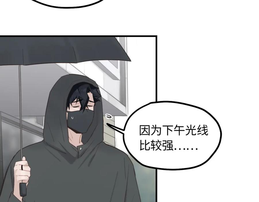 《不见面就不能恋爱吗》第12话 为养猫做准备 第51页