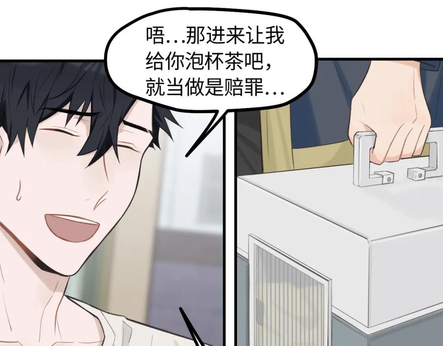 《不见面就不能恋爱吗》第12话 为养猫做准备 第20页