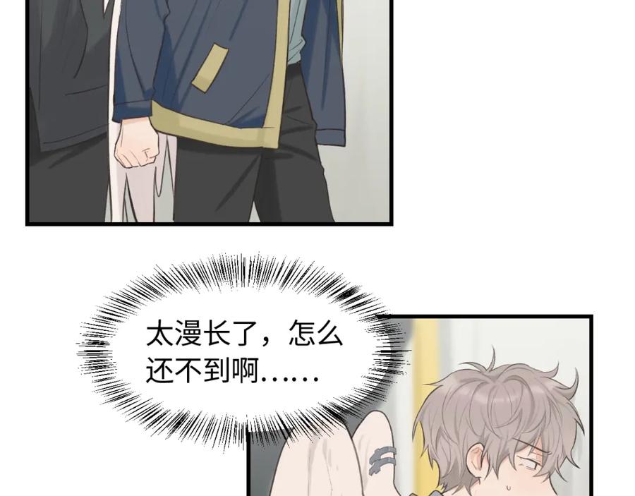 《不见面就不能恋爱吗》第12话 为养猫做准备 第81页