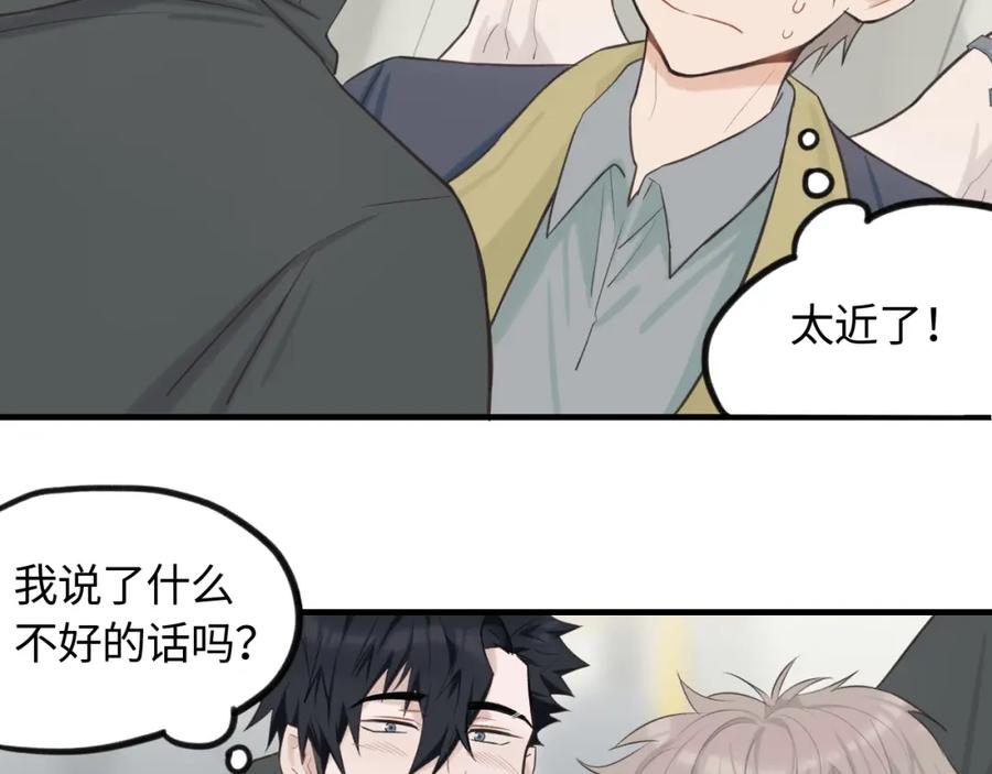 《不见面就不能恋爱吗》第12话 为养猫做准备 第78页