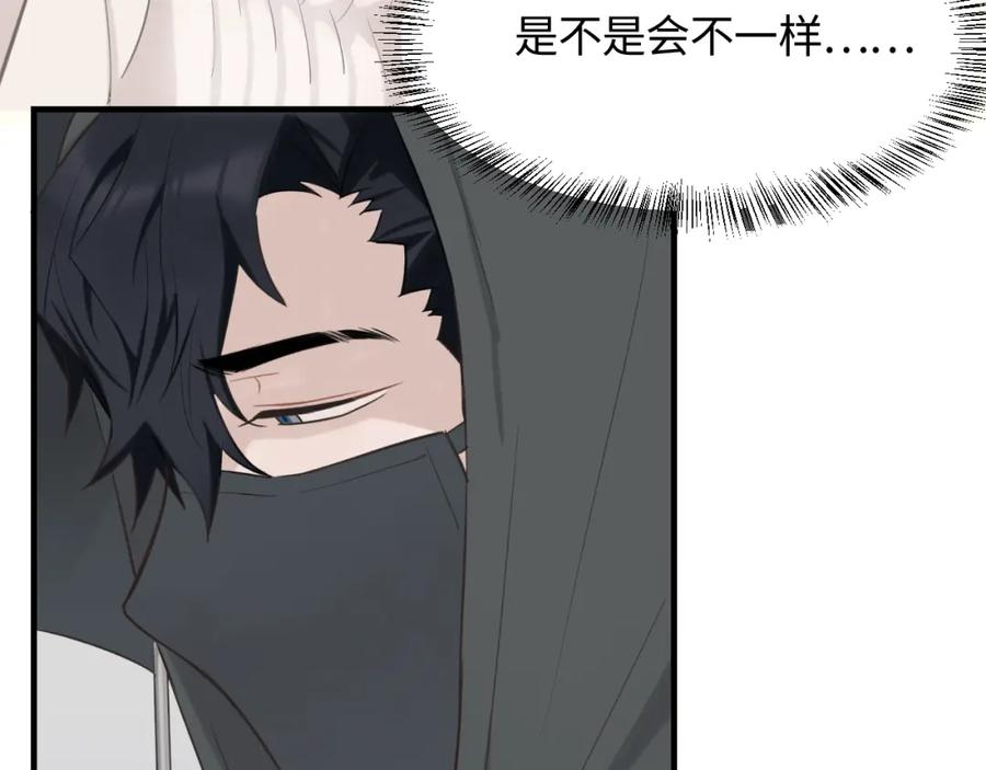 《不见面就不能恋爱吗》第12话 为养猫做准备 第57页
