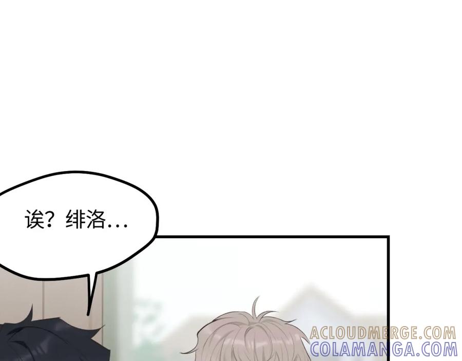 《不见面就不能恋爱吗》第12话 为养猫做准备 第7页