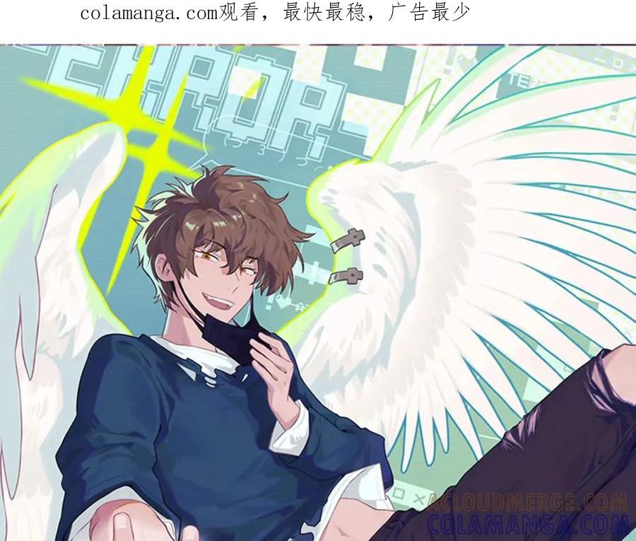 《不见面就不能恋爱吗》第12话 为养猫做准备 第1页