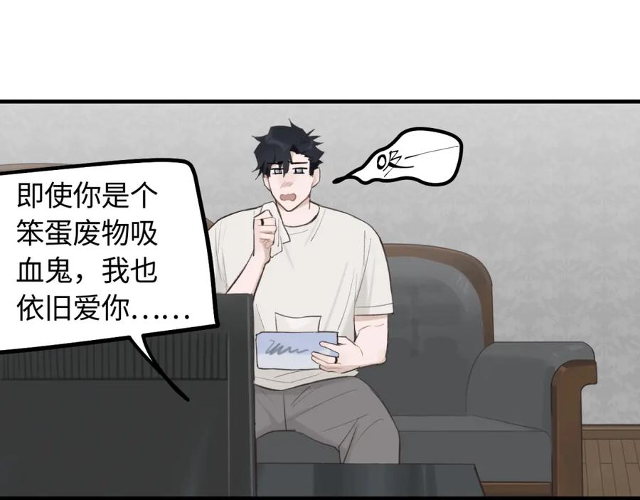 《不见面就不能恋爱吗》第12话 为养猫做准备 第5页