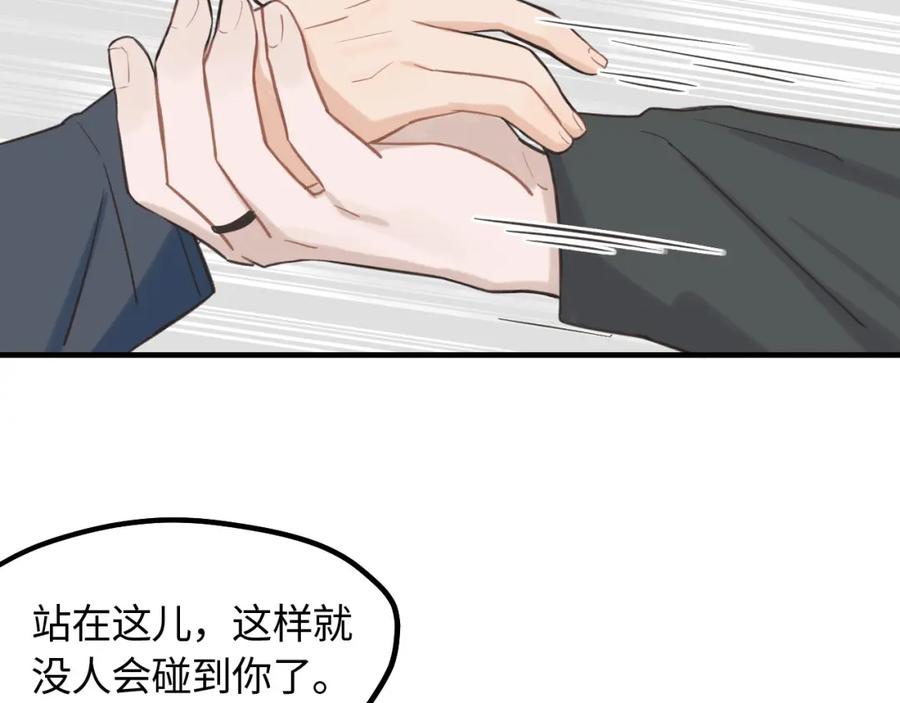 《不见面就不能恋爱吗》第12话 为养猫做准备 第75页