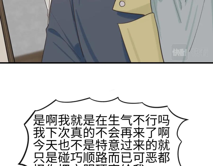 《不见面就不能恋爱吗》第12话 为养猫做准备 第17页