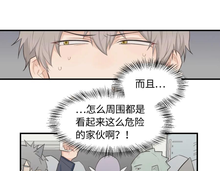 《不见面就不能恋爱吗》第12话 为养猫做准备 第65页