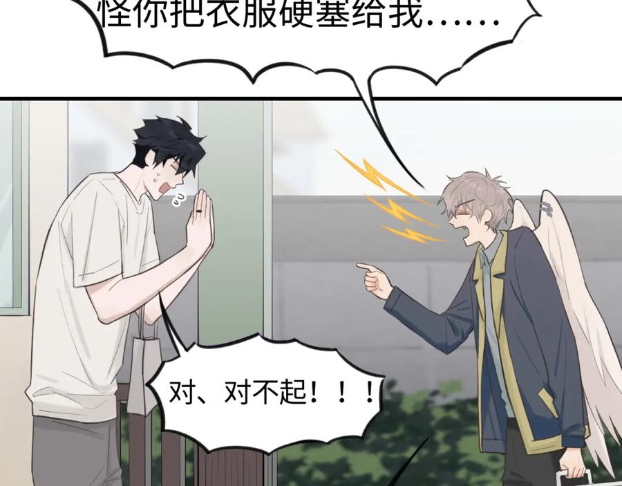 《不见面就不能恋爱吗》第12话 为养猫做准备 第18页