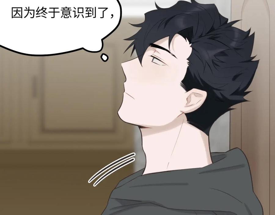 《不见面就不能恋爱吗》第13话 反思 第42页
