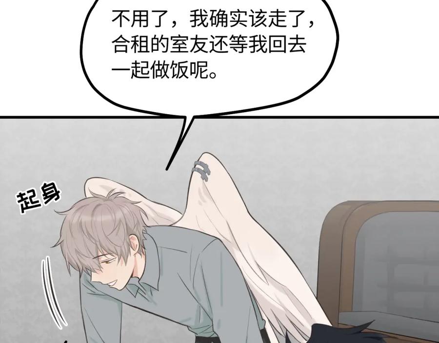 《不见面就不能恋爱吗》第13话 反思 第32页