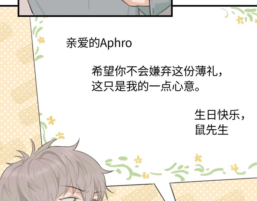 《不见面就不能恋爱吗》第13话 反思 第60页