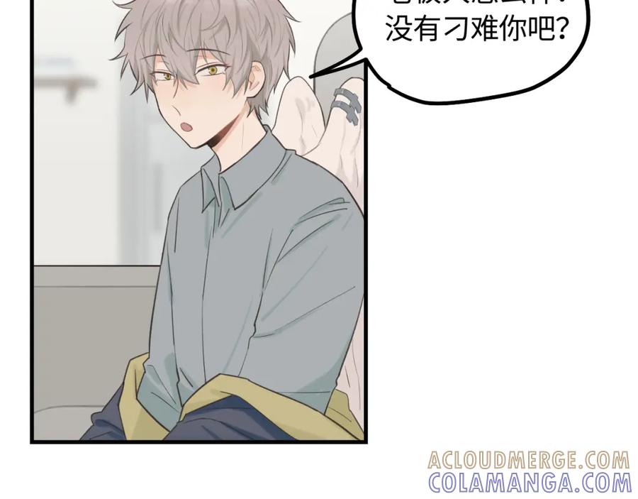 《不见面就不能恋爱吗》第13话 反思 第49页