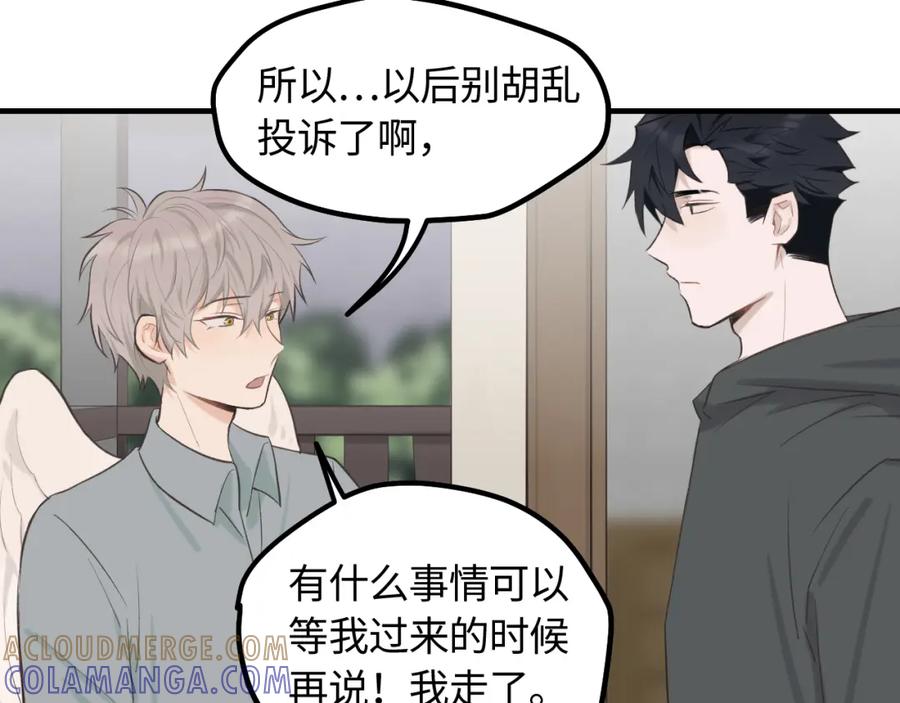 《不见面就不能恋爱吗》第13话 反思 第37页