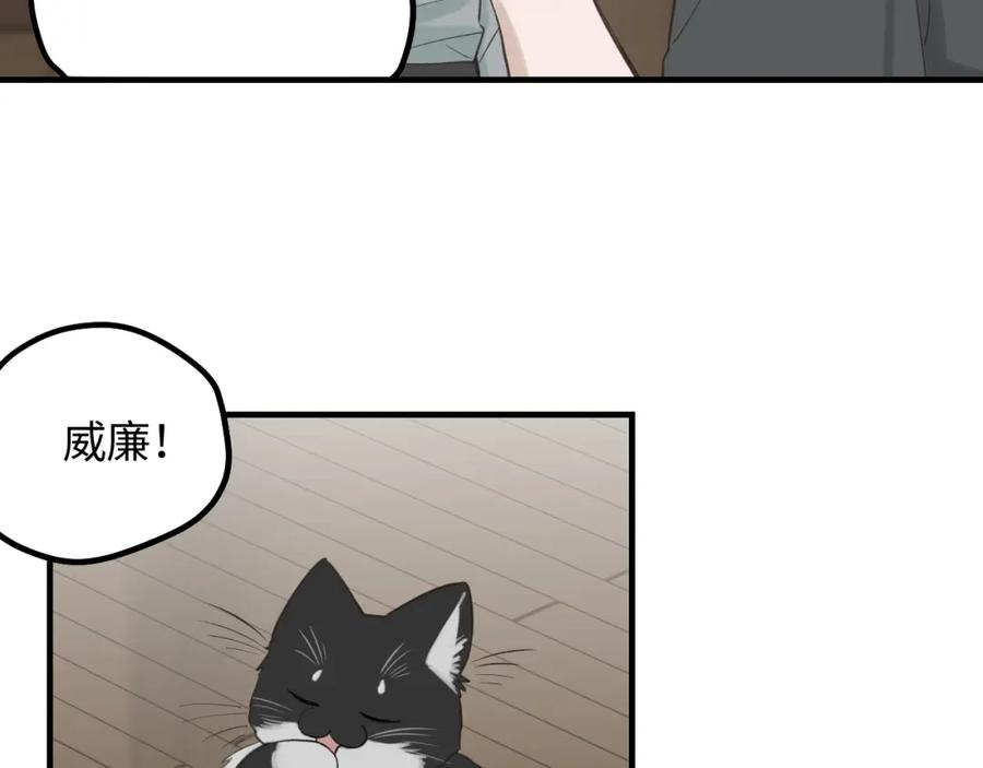 《不见面就不能恋爱吗》第13话 反思 第24页