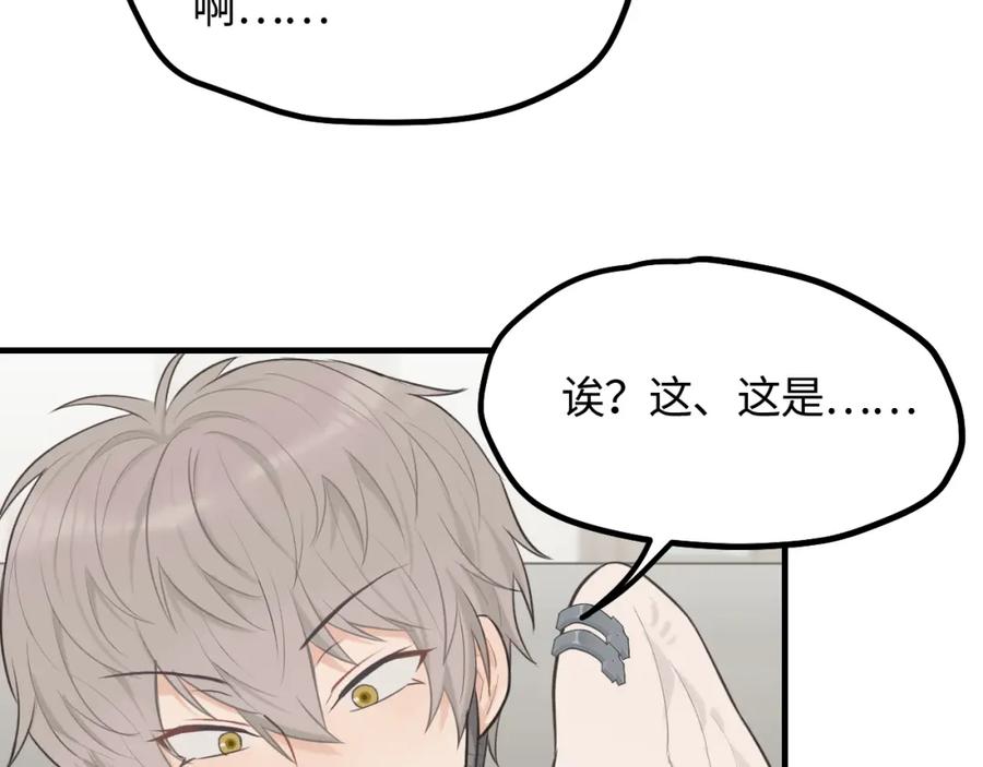 《不见面就不能恋爱吗》第13话 反思 第62页