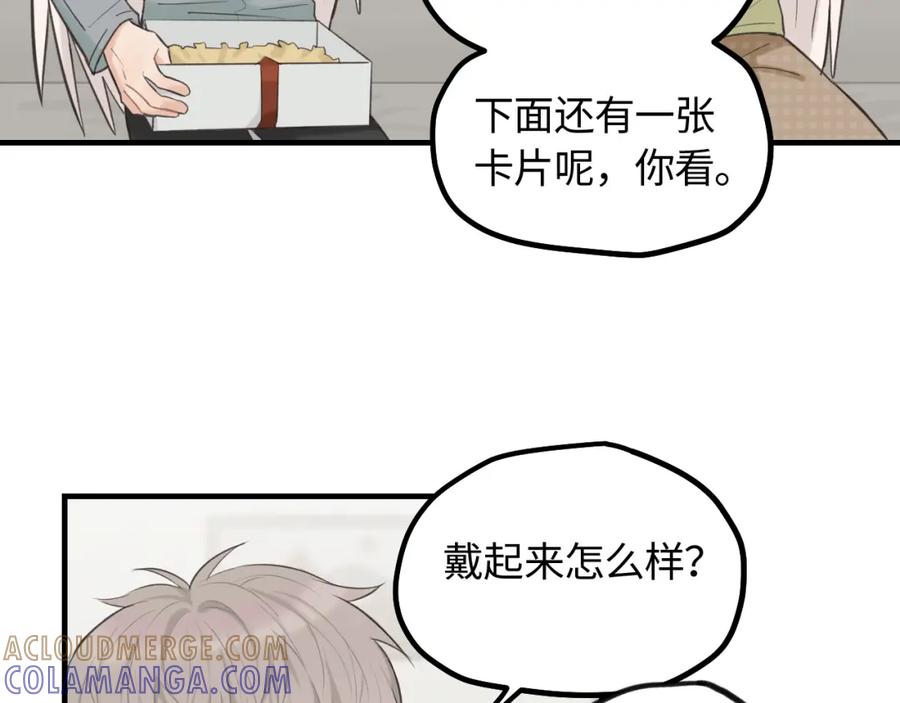 《不见面就不能恋爱吗》第13话 反思 第58页