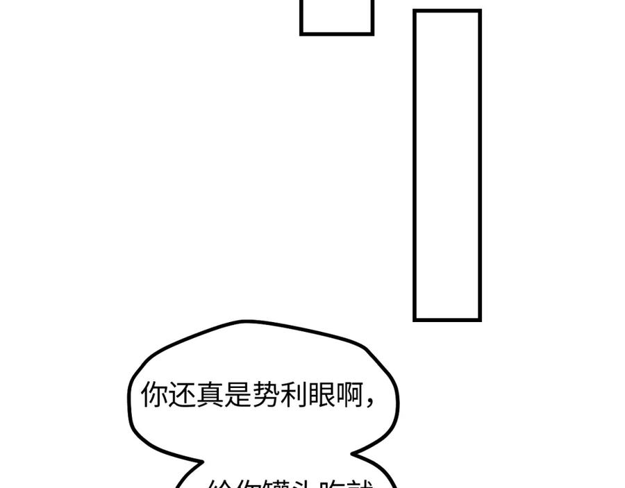 《不见面就不能恋爱吗》第13话 反思 第15页