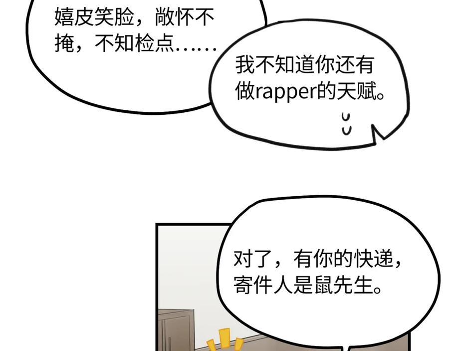 《不见面就不能恋爱吗》第13话 反思 第51页