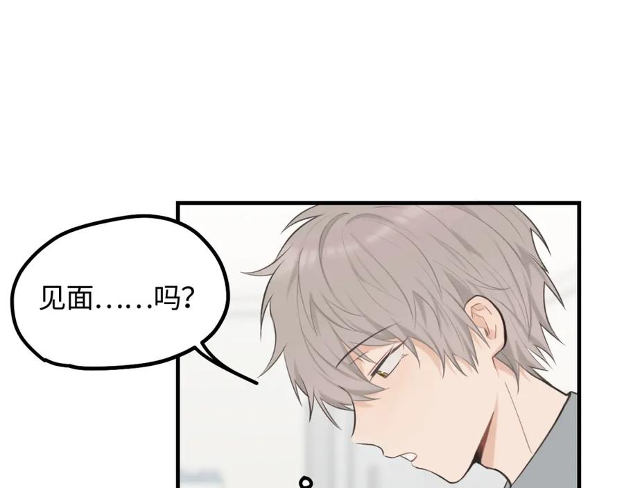 《不见面就不能恋爱吗》第13话 反思 第71页
