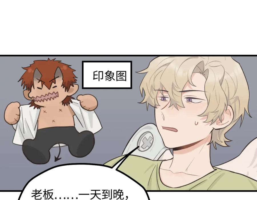 《不见面就不能恋爱吗》第13话 反思 第50页