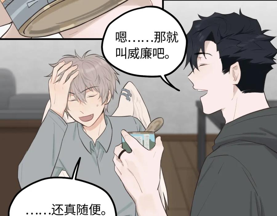 《不见面就不能恋爱吗》第13话 反思 第23页