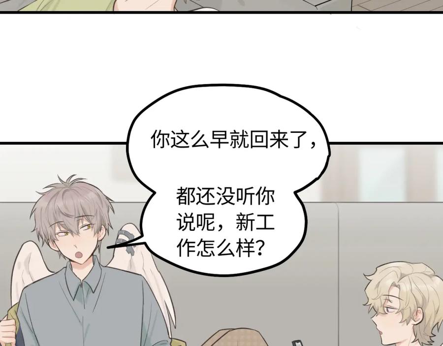 《不见面就不能恋爱吗》第13话 反思 第47页