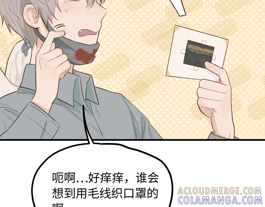 《不见面就不能恋爱吗》第13话 反思 第61页
