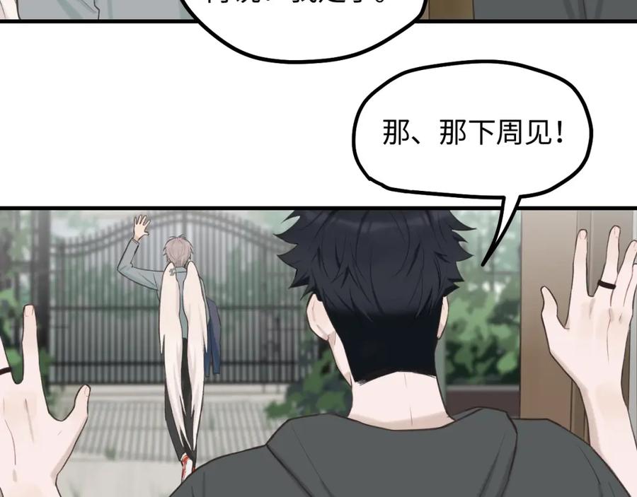 《不见面就不能恋爱吗》第13话 反思 第38页